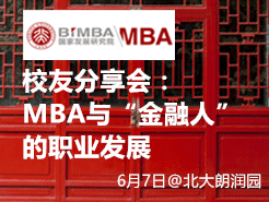 ҷչоԺBiMBA 롰ˡְҵչ - (6/7)