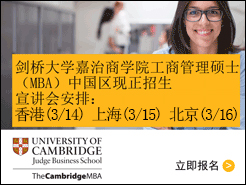 ŴѧCambridge MBAѯ - (3/14) Ϻ(3/15) (3/16)
