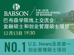 Babson College ͲɭѧԺϽ᣺˶ʿ(MSF)  ҵ˶ʿ(MSEL) -  (12/13)