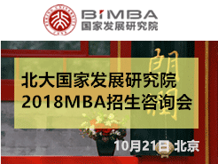 ҷչоԺ2018 MBAĿ -  (10/21)