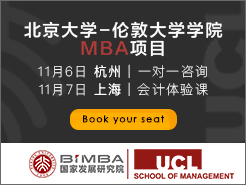 BiMBA - ׶شѧѧԺUCL MBAһһѯ (11/6) |  Ϻ(11/7)