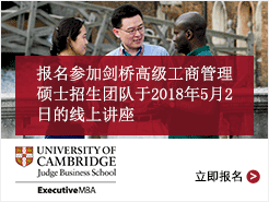 ŴѧCambridge EMBA - (5/2)