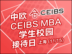 ŷ CEIBS MBA ѧУ԰Ӵ - Ϻ (11/15)