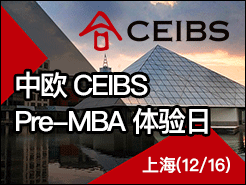 ŷ CEIBS Pre-MBA  - Ϻ (12/16)