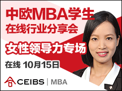 ŷMBAѧҵ᣺Ů쵼ר -  (10/15)