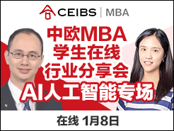 ŷ MBA ѧҵ᣺AI ˹ר -  (1/8)
