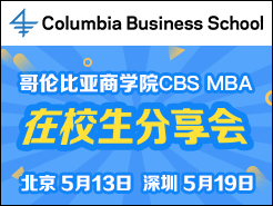 ױѧԺ CBS MBA ѧ潻 C (5/13) (5/19)