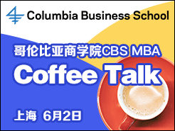 ױѧԺCBS MBA Coffee Talk - Ϻ(6/2)