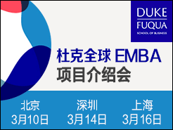 ſȫ EMBA Ŀܻ -  (3/10)  (3/14) Ϻ (3/16)