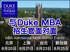 Duke MBA - (8/20) Ϻ(8/21) ̨(8/23) ¼(8/25)