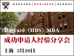 HarvardHBSMBAɹ˾ - Ϻ (5/20)