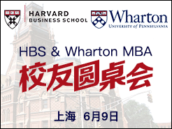 HBS & Wharton MBA УԲ - Ϻ (6/9)