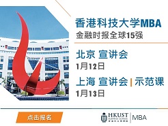 HKUST MBA ѯ& - (1/12) Ϻ(1/13)
