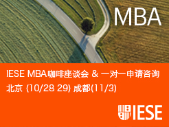 IESE MBA̸ & һһѯ -  (10/28 29) ɶ(11/3)