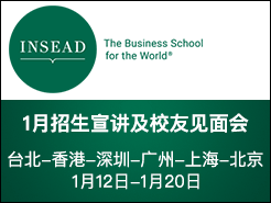 INSEAD MBAУѼ - ̨(1/12) (1/13) (1/16) (1/17) Ϻ(1/19) (1/20)
