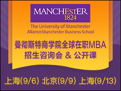 ˹ѧԺMBS ȫְMBA ѯ &  - Ϻ(9/6 13) (9/9)