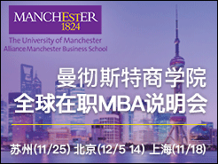 ˹ѧԺȫְMBA˵ - (11/25) (12/5 14) Ϻ(11/18)