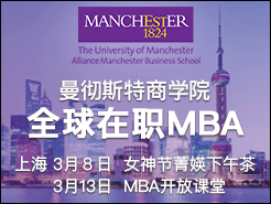 ˹ѧԺȫְMBA - Ϻ(3/8)Ůݼk | Ϻ(3/13)MBAſ