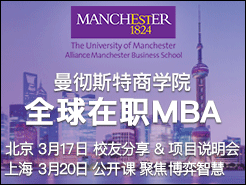 ˹ѧԺȫְMBA - (3/17) Уѷ & Ŀ˵ | Ϻ(3/20)  