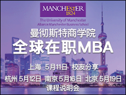 ˹ѧԺȫְMBA Ϻ(5/11) Уѷ | (5/12) Ͼ(5/16) (5/19)γ˵