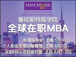 ˹ѧԺȫְMBA | ָ Ϻ5/30 | ְҵչ Ϻ6/7 |  6/7