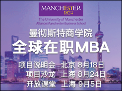 ˹ѧԺȫְMBA - (8/18) Ŀ˵ | Ϻ(8/24) Ŀɳ