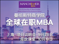 ˹ѧԺȫְMBA - Ϻ Ŀ˵9/28 |  ſ 10/10
