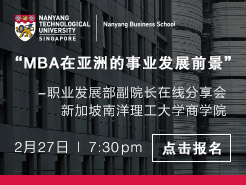 ѧԺ NBS MBA ʾ  -  (2/27) | MBAΰְҵ