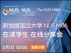 ¼¹ѧNUS MBAڶѧ - (2/1)