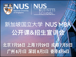 ¼¹ѧNUS MBA& (7/28) Ϻ(7/29) ɶ(7/31) 8/1 8/3 8/4