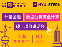 NYUSH - NYU Stern ˶ʿҵ& - Ϻ(8/4 11) (8/15)