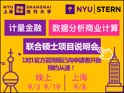 NYU Shanghai - NYU Stern ˶ʿĿ&Ӣ˵ - (9/3 19) Ϻ(9/8)