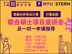 NYUSH - NYU Stern ˶ʿĿ᣺ҵ& - 10  ŦԼ 