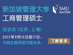 ¼¹ѧSMU MBA ѯ - (9/15) Ϻ(9/15)