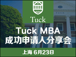 Tuck MBAɹ˷ - Ϻ(6/23)