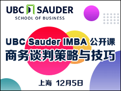UBC Sauder IMBA  | ̸в뼼 - Ϻ(12/5)