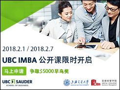 UBC Sauder IMBA  - Ϻ (2/1 2/7)