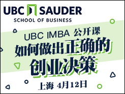 UBC IMBA  | ȷĴҵ - Ϻ (4/12)