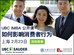 UBC IMBA  | ӰΪ - Ϻ (2/23)