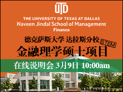ݴѧ ˹У UT-Dallas ˶ʿSTEMγ -  (3/9)