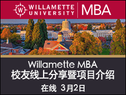 Willamette MBA УϷĿ -  (3/2)